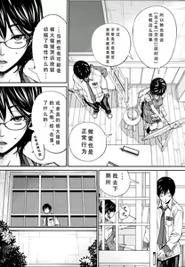 Page 14 of Chitose Ch. 4 - preview thumbnail