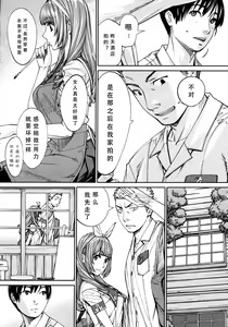 Page 22 of Chitose Ch. 4 - preview thumbnail