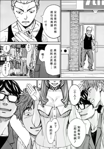 Page 26 of Chitose Ch. 4 - preview thumbnail