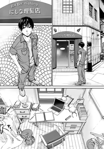 Page 28 of Chitose Ch. 4 - preview thumbnail