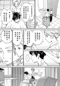 Page 32 of Chitose Ch. 4 - preview thumbnail