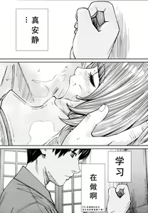 Page 36 of Chitose Ch. 4 - preview thumbnail