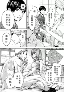 Page 37 of Chitose Ch. 4 - preview thumbnail