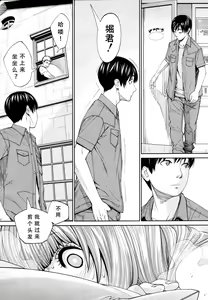 Page 38 of Chitose Ch. 4 - preview thumbnail