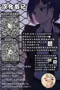 Page 44 of Chitose Ch. 4 - preview thumbnail