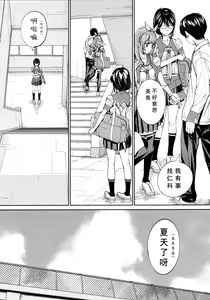 Page 6 of Chitose Ch. 4 - preview thumbnail