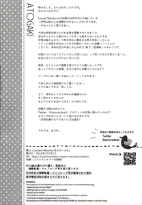 Page 24 of Sayuki Onee-san wa Gaman ga Dekinai 3 - preview thumbnail