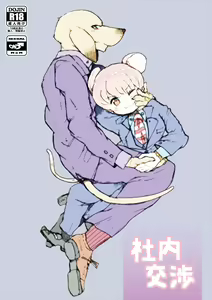 Shanai Koushou - hentai manga cover image