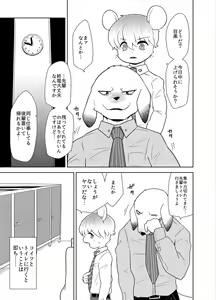 Page 2 of Shanai Koushou - preview thumbnail