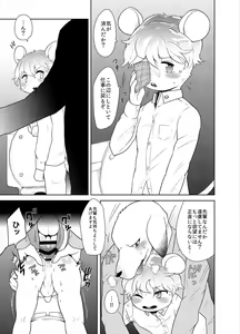 Page 6 of Shanai Koushou - preview thumbnail