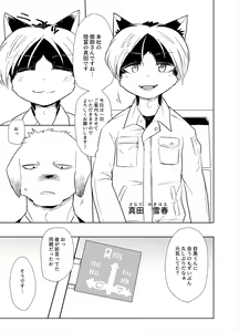 Page 20 of Shagai Koushou - preview thumbnail