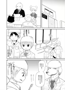 Page 21 of Shagai Koushou - preview thumbnail