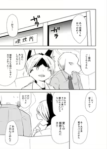 Page 22 of Shagai Koushou - preview thumbnail