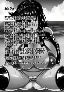 Page 24 of Akizuki-gata Sakusei Nukimakuri Beach - preview thumbnail