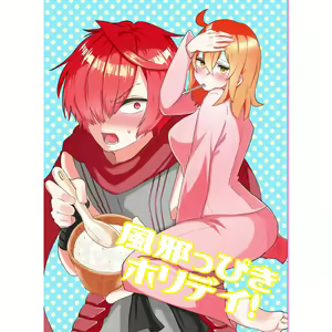 Kazeppiki Holiday! — hentai manga cover on Fhentai