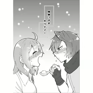 Page 2 of Kazeppiki Holiday! - preview thumbnail