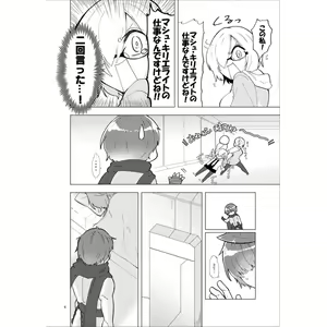 Page 5 of Kazeppiki Holiday! - preview thumbnail
