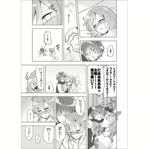 Page 6 of Kazeppiki Holiday! - preview thumbnail