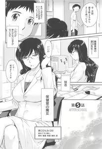 Page 102 of After School - preview thumbnail