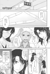 Page 211 of After School - preview thumbnail