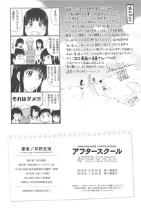 Page 228 of After School - preview thumbnail