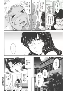 Page 100 of After School - preview thumbnail