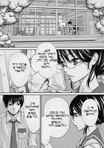 Page 12 of Chitose Ch. 4 - preview thumbnail
