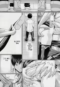 Page 15 of Chitose Ch. 4 - preview thumbnail