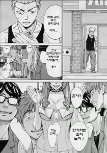 Page 25 of Chitose Ch. 4 - preview thumbnail
