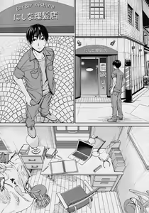 Page 27 of Chitose Ch. 4 - preview thumbnail