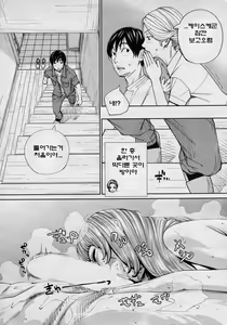Page 32 of Chitose Ch. 4 - preview thumbnail