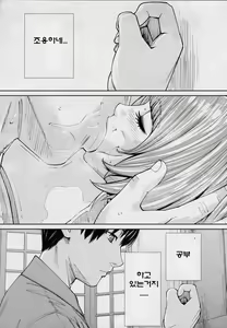 Page 35 of Chitose Ch. 4 - preview thumbnail