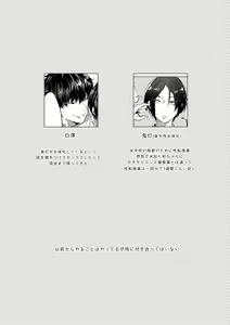 Page 2 of Kiite Gokuraku Mite Jigoku - preview thumbnail