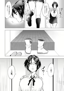 Page 6 of Kiite Gokuraku Mite Jigoku - preview thumbnail