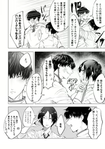 Page 8 of Kiite Gokuraku Mite Jigoku - preview thumbnail