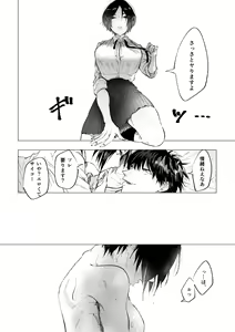 Page 10 of Kiite Gokuraku Mite Jigoku - preview thumbnail
