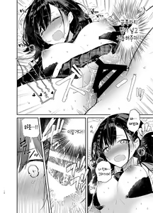 Page 17 of Jishou Bitch (Uso) no Osananajimi ni Tekagen Nashi Ecchi | 자칭 빗치 (뻥)인 소꿉친구와 사정없이 섹스 - preview thumbnail