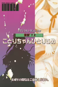 Page 30 of Kotori-chan Hitorijime - preview thumbnail