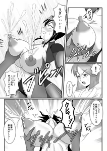 Page 13 of Spy Sange -Akumu no Jintai Jikken- - preview thumbnail