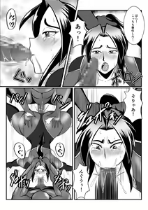 Page 17 of Spy Sange -Akumu no Jintai Jikken- - preview thumbnail