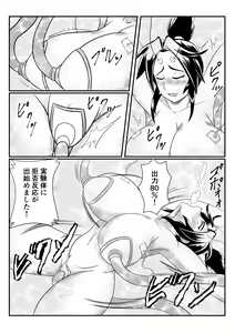 Page 21 of Spy Sange -Akumu no Jintai Jikken- - preview thumbnail