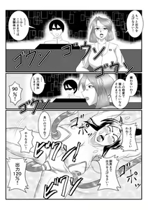 Page 22 of Spy Sange -Akumu no Jintai Jikken- - preview thumbnail