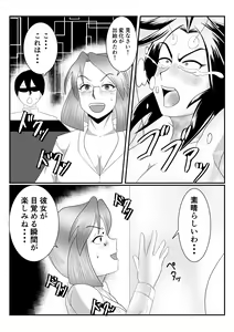 Page 23 of Spy Sange -Akumu no Jintai Jikken- - preview thumbnail