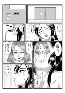 Page 24 of Spy Sange -Akumu no Jintai Jikken- - preview thumbnail
