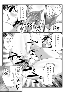 Page 31 of Spy Sange -Akumu no Jintai Jikken- - preview thumbnail