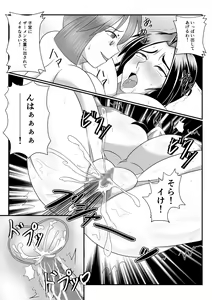 Page 35 of Spy Sange -Akumu no Jintai Jikken- - preview thumbnail