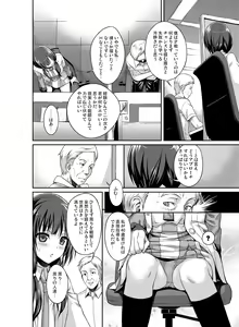 Page 12 of Prototype a la carte - preview thumbnail