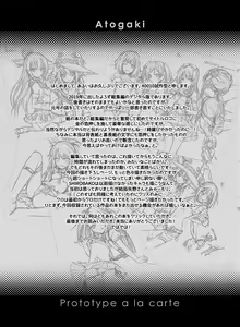Page 134 of Prototype a la carte - preview thumbnail
