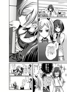 Page 18 of Prototype a la carte - preview thumbnail