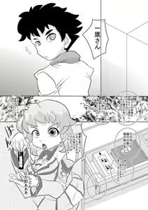 Page 32 of めんたむこKIIIL - preview thumbnail